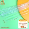 Pajitas Gruesas Rectas Desechables Empaquetadas Individualmente Comerciales Transparentes para Té de Perlas Avena Punta de Pajita Grado Alimenticio Leche de Soya