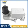 Montagem da Base do Filtro de Óleo do Carro Lr022895 É Adequada para Land Rover Range Rover Diesel 2002-2014