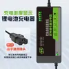 Cargador de Energía Triciclo Eléctrico para Vehículos Exteriores 12V1A24V3A60V3A Batería de Litio Dedicado Fabricante Venta al por Mayor