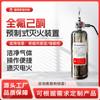 Fabricante-Equipo de Lucha contra Incendios Personalizado, Dispositivo de Extinción de Incendios Prefabricado de Perfluorohexano, Extintor Especial Portátil y Ecológico