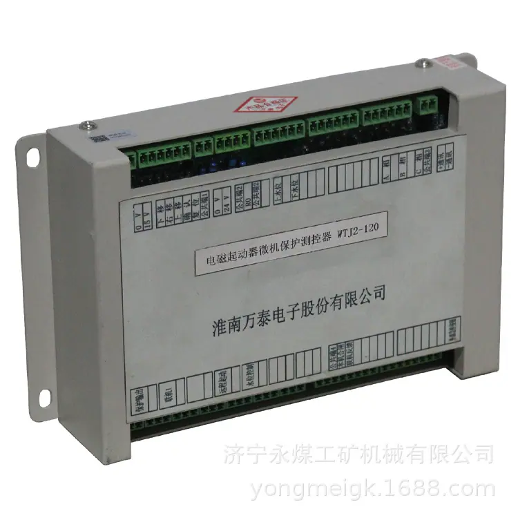 淮南万泰WTJ2-120电磁起动器微机保护测控器(2)