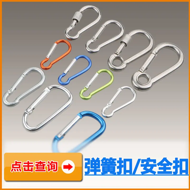 弹簧扣导航图