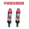 Piezas de carrocería de coche de control remoto 16101 2 3 16201 tornillo acoplador hembra varilla de rodamiento luz LED