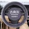 Funda para volante de coche, felpa de invierno, imitación universal de pelo de hurón, cálida y retiene el calor, antideslizante, adecuada tanto para hombres como para mujeres