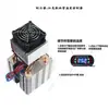 Placa de Refrigeração Eletrônica 12v Kit Resfriador Semicondutor de Alta Potência Ar Condicionado Pequeno para Pet DIY Geladeira Pequena DIY