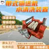 Dispositivo de Limpeza com Água para Transportador de Correia Operação Simples Longa Vida Útil Dispositivo de Limpeza com Água para Transportador de Correia