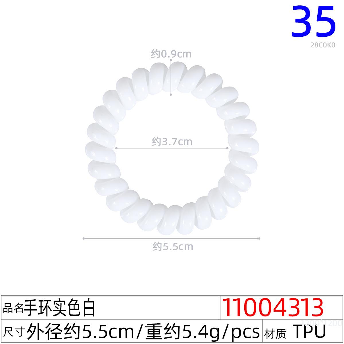 11004313#手环实色白