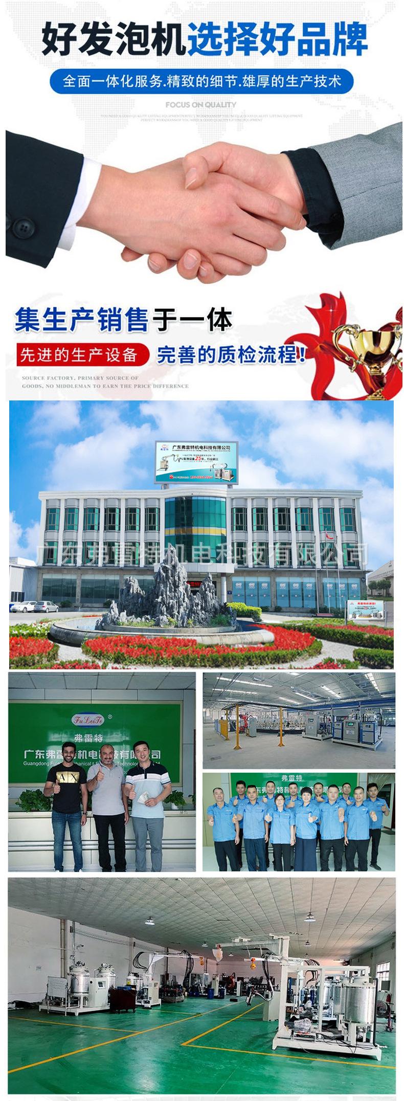 保温发泡机