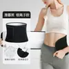 Nueva faja deportiva de cintura con iones de plata para hombres y mujeres, para correr, quema de grasa, reducción de sudor y grasa, fitness, entrenamiento abdominal