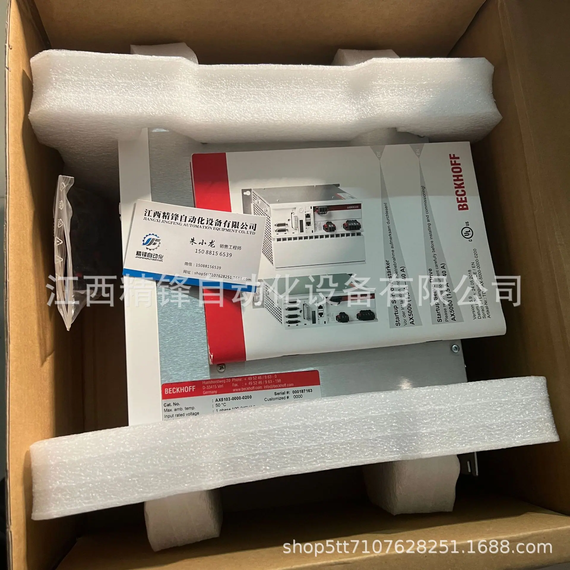 倍福驱动器 6