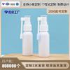 Rociador nasal con forma de trompa de elefante basculante de 360 grados 30 ml ml boquilla giratoria rociador nasal frasco rociador bucal frasco pequeño blanco