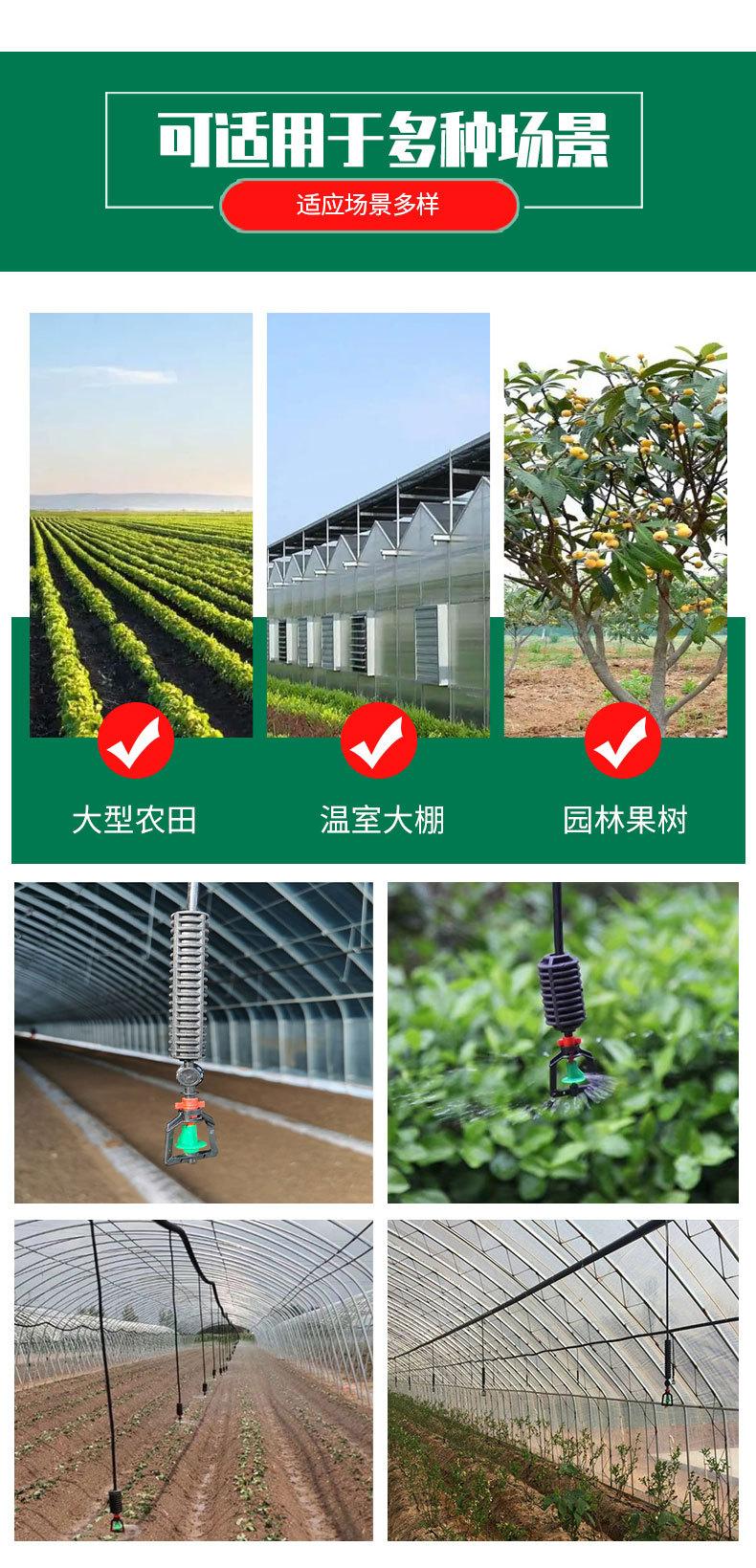 吊挂微喷_09