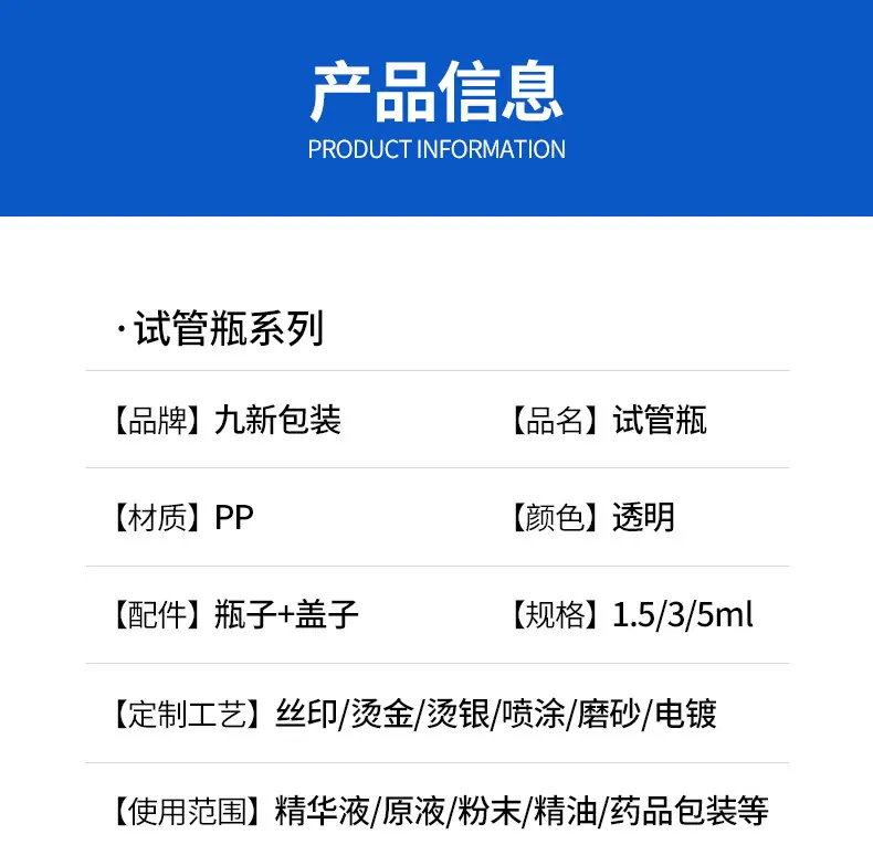 螺口PP试管瓶详情_04.jpg
