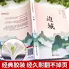 Flores de la Mañana, Grito de la Tarde, Obras Originales Auténticas de Lu Xun, Camello Xiangzi, Libros Auténticos de las Obras Completas de Shenchongwen