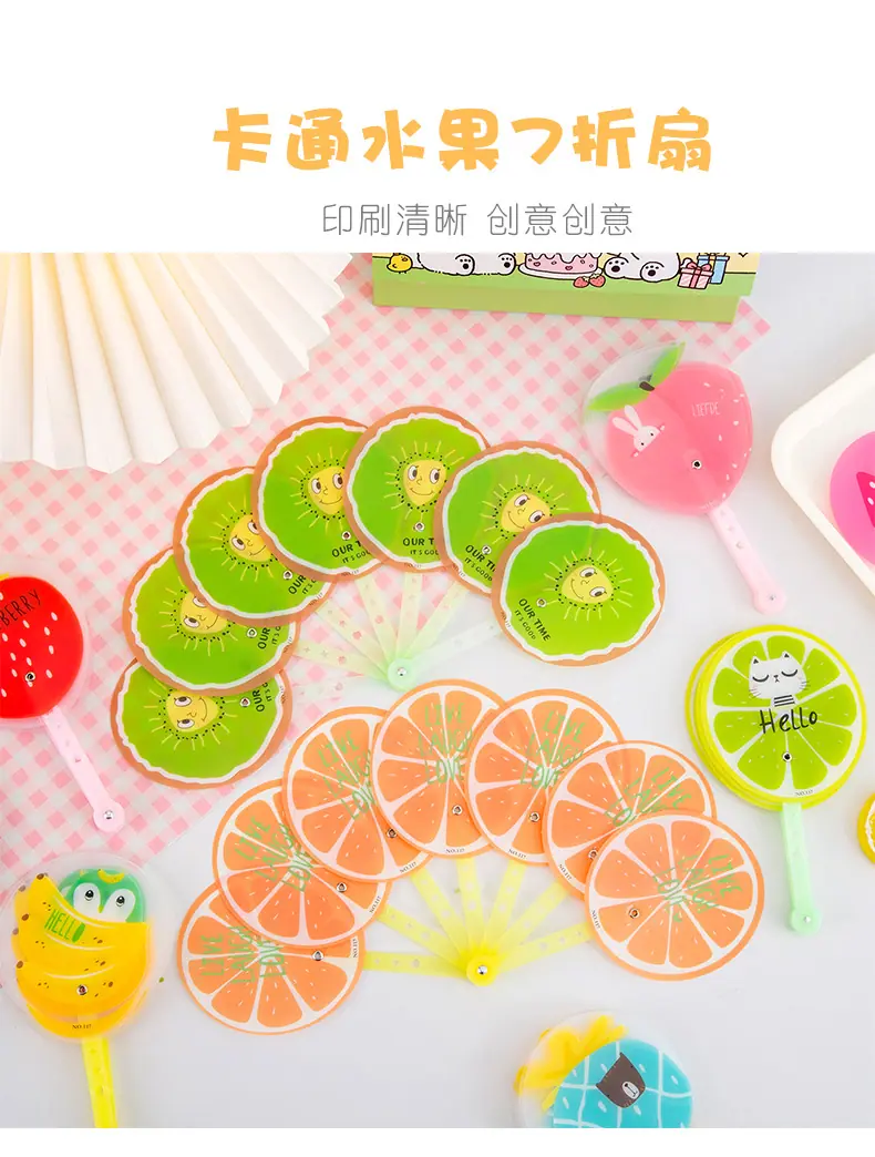 水果折叠扇子_03.jpg?x-oss-process=image/format,png