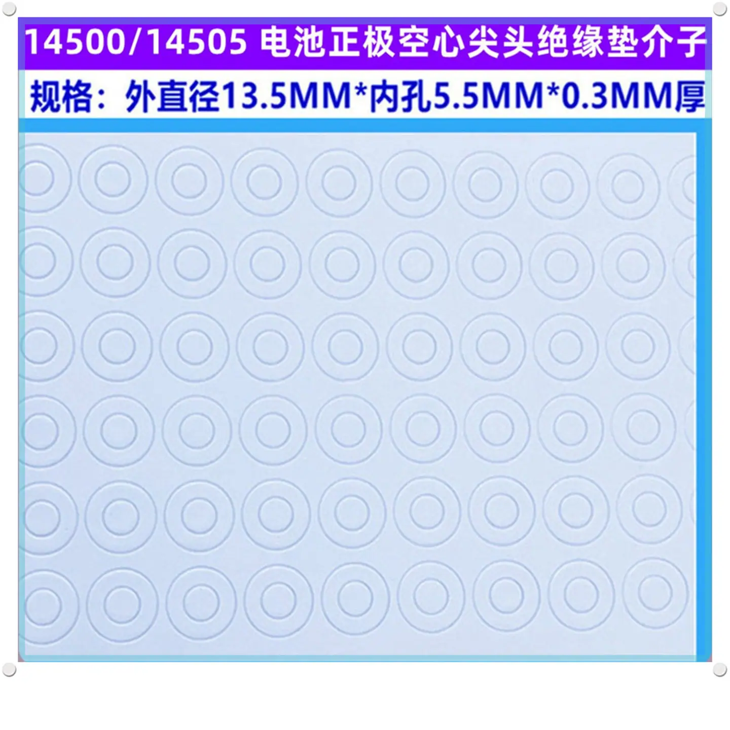5.0白垫