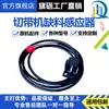 Sensor para Acessórios de Máquina de Corte de Fita para Computador, Sensor de Falta de Material 988t, Sensor para Máquina de Corte de Fita Quente e Fria, Sensor de Sem Material