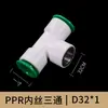 Conexões rápidas para tubos de água PPR sem fusão a quente, conector rápido, conexão em linha, cotovelo direto, T, 4 minutos, 20, 25, 32, conexão rápida