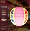 Linterna Impermeable de PVC para Exteriores Estilo Japonés Sushi Sashimi Cocina Barbacoa Tienda de Resort de Aguas Termales Artesanía Redonda