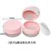 Material de embalaje para caja de polvo portátil de reempaque 5g10g20g caja vacía de caja de polvo cosmético pantalla de malla elástica caja de polvo de miel
