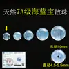 Cuentas sueltas de aguamarina natural de grado 7A, lapislázuli, cuentas de cristal azul, cuentas para pulseras DIY y accesorios