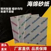 Producción y Venta al por Mayor de Papel de Lija Esponja de una Cara de 114*140*5 mm para Lijado en Seco, Resistente al Agua, para Modelos y Automotriz Esponja de Lija Cuadrada