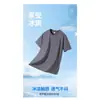 25 Camiseta Solona Pesada de Verão Masculina Solta Feminina Casual Versátil Fresca Seda Gelada Antibacteriana Cor Sólida Ombro Manga Curta