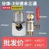 Válvula de Bola de Metal para Purificador de Agua Doméstico, Conexión de Entrada de Agua para Tubería 3Pe de 1/2 Pulgada a 1/4 de Pulgada, Desviador de Interruptor de Tres Vías, Corte Único