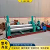Máquina Hidráulica de Rodillos para Curvar Placas CNC de Cuatro Rodillos Equipo de Formado Circular para Chapa Metálica Máquina de Curvado de Placas para Estructuras de Acero