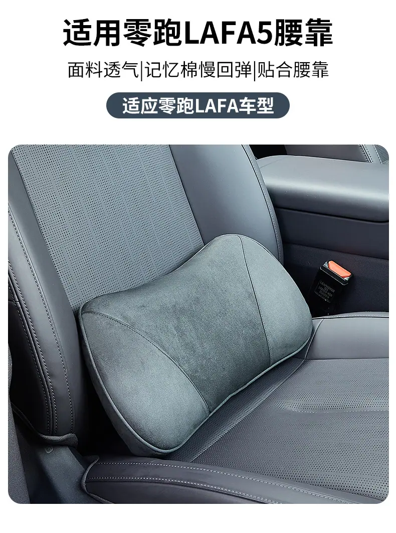零跑lafa5详情_04.jpg