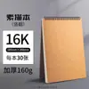 Cartão Branco Folha Solta Destacável Especial para Aluno do Ensino Fundamental Livro de Desenho A4 300g Espessado Marcador de Esboço Cartão Rígido