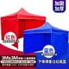 Wg6Q Carpa de Exterior Publicitaria Telescópica Plegable Sombrilla Grande Paraguas de Cuatro Patas Cobertizo para Estacionamiento Cobertizo Impermeable Cuatro Esquinas