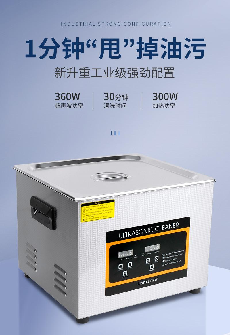 超声波清洗机商用