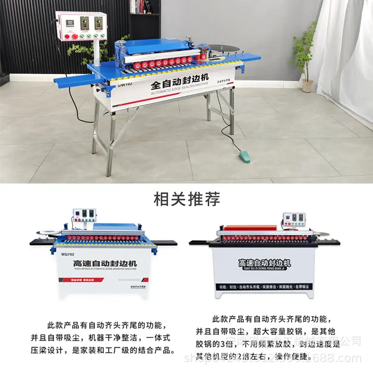 全自动封修抛光一体机（102）