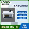 LB-FC-1A detector de polvo láser método de dispersión láser medición de concentración de polvo ambiental