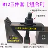Juego de Placas de Presión para Molde M10M12 Fijación Fresadora CNC Router por Computadora Máquina de Código CNC