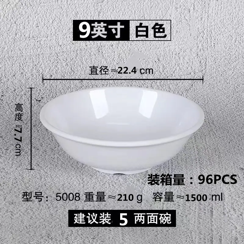 9寸