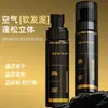 PEACH JO+Base de Maquillaje Azure No. 5 Spray Voluminizador de Agua para Hombres Sin Enjuague Corona Alta Parte Superior Duradero
