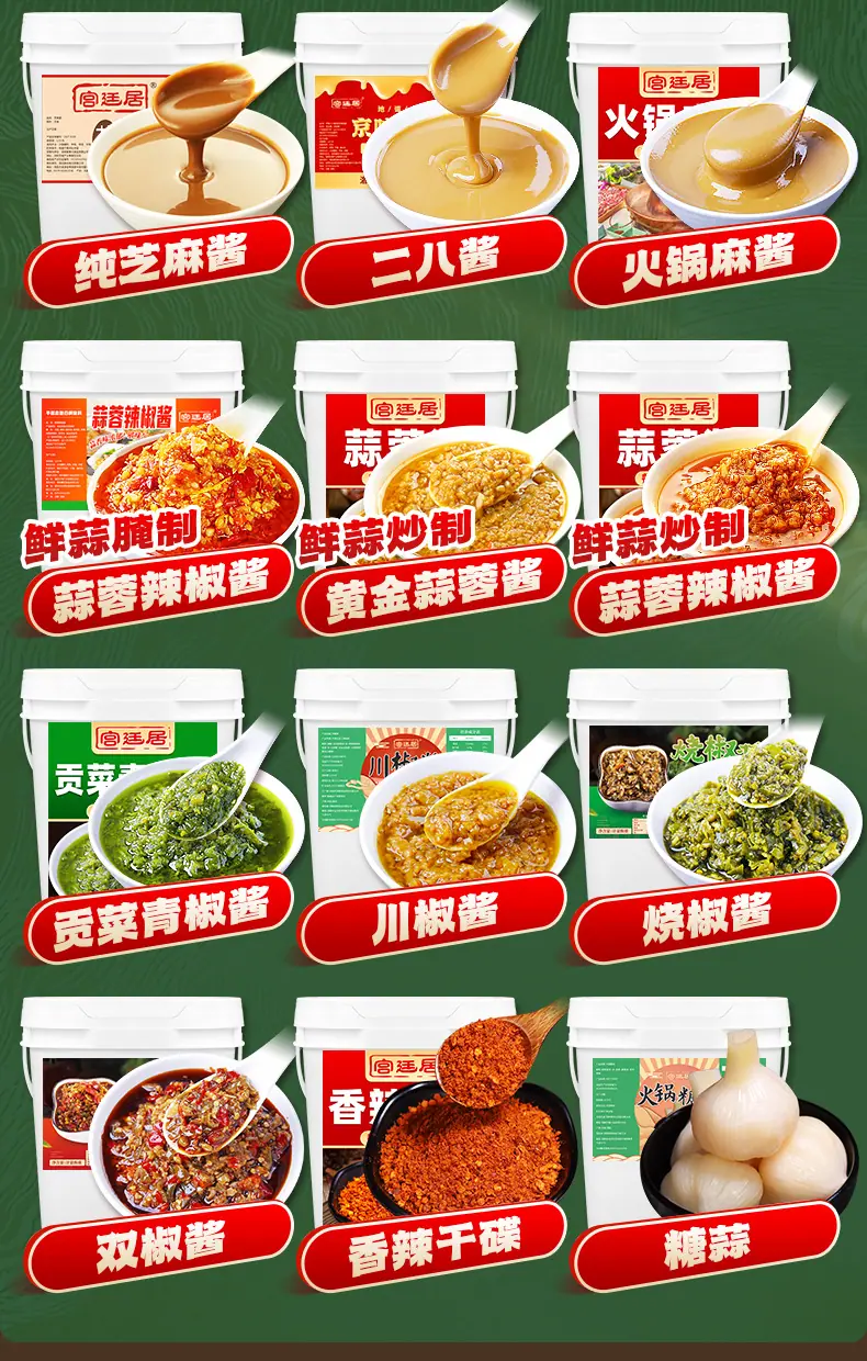 韭花酱-详情2_13.jpg