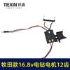 Makita 16.8V Ensamblaje de Motor para Taladro Eléctrico de Litio Motor de 12 Dientes Cepillado Interruptor de Taladro Eléctrico 16.8V 02389