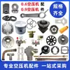Kit de Reparo para Compressor de Ar Dafeng Modelo 90 7.5KW/10HP ShangBao 0.6 0.9/8 Peças da Cabeça da Bomba de Ar