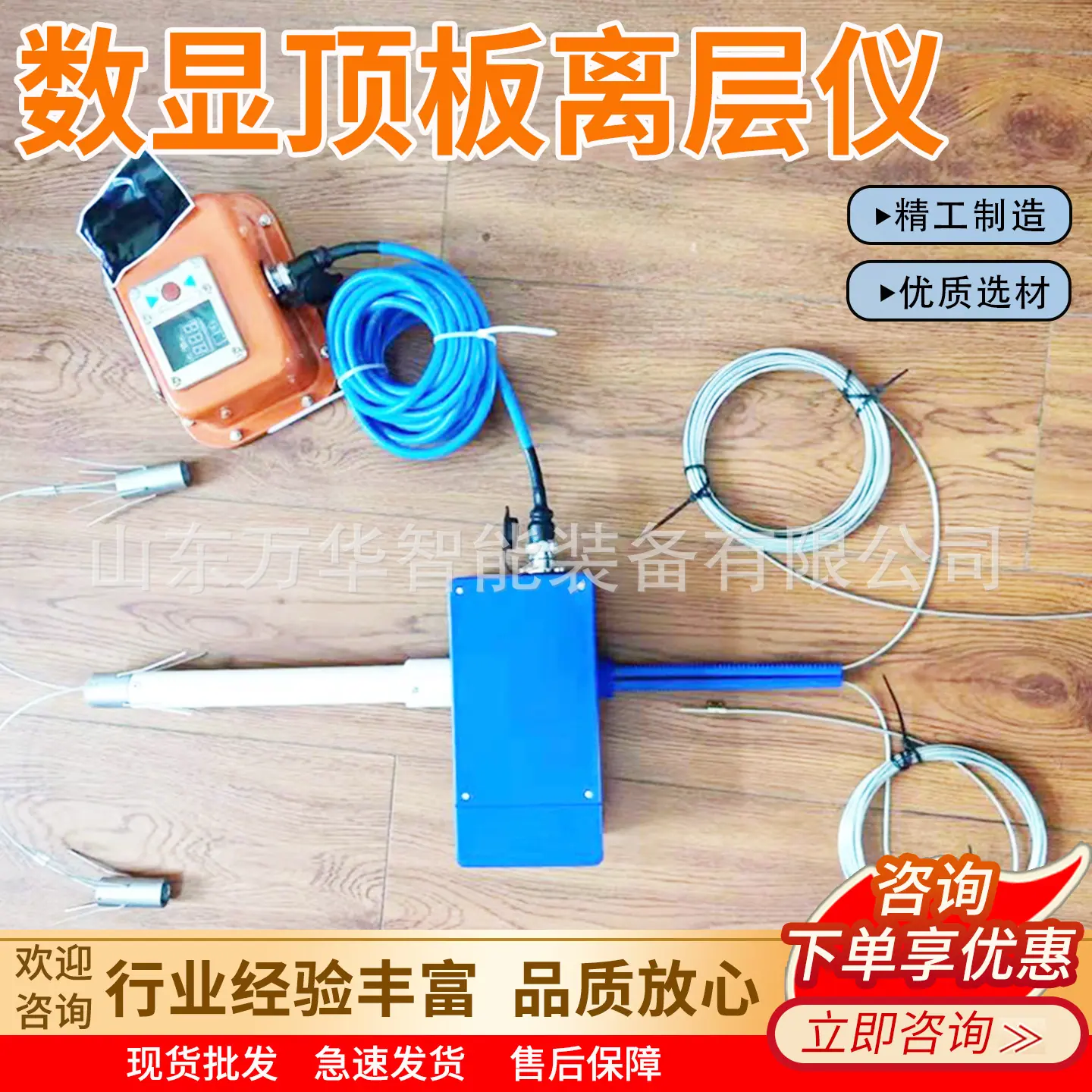 万华数显顶板离层仪主图8
