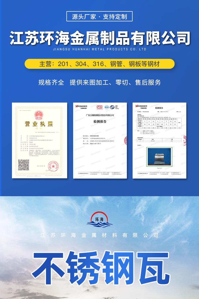 不锈钢板_01.jpg