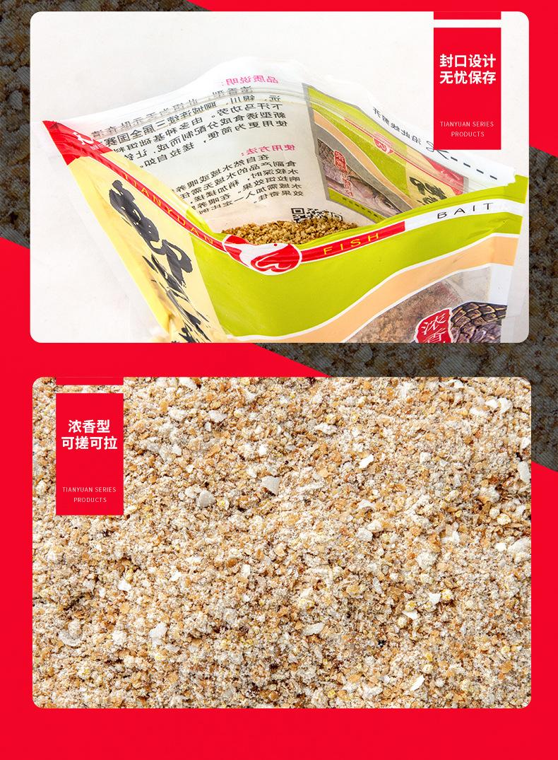 武汉天元鲫鱼套餐大包装含拉丝粉鲫鱼饵料野钓鲫鱼专用鱼饵