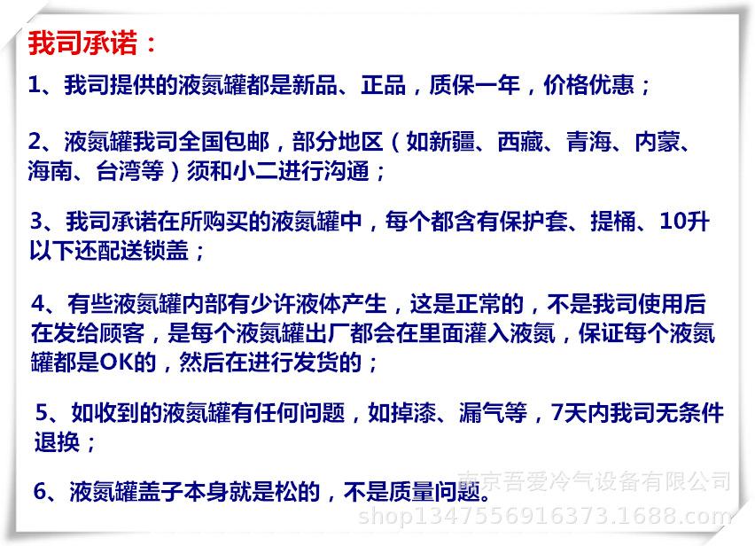 我司承诺