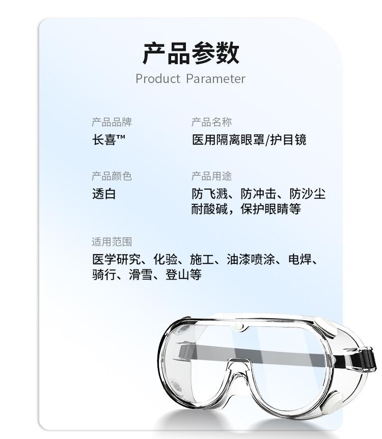 护目镜1_18.jpg