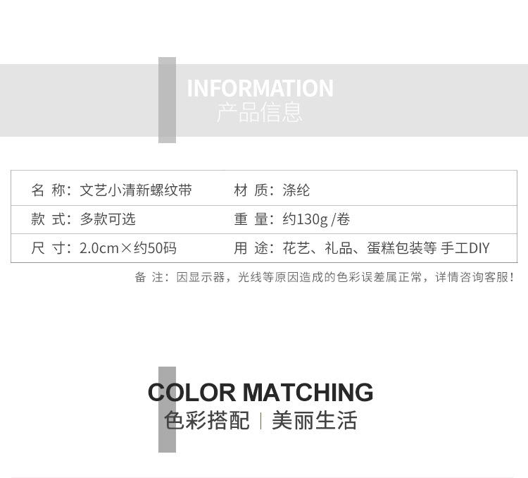 SD028奶白2.0螺纹丝带_04.jpg