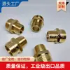 Conector de conversão de jardim 6x4 pistola de água para lavagem de carro acessórios aplicáveis conector de bacia acessórios de conexão de torneira de tubo de água