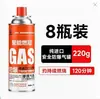 Cartucho de Gas para Estufa Portátil, Pedido Mínimo Una Pieza, Gas Butano, Gas Licuado para Acampar al Aire Libre, Uso en Restaurantes, Gas Portátil