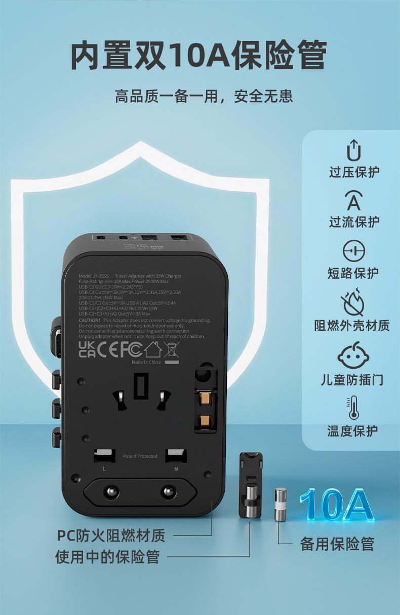 JY-355S详情-中文-790_08